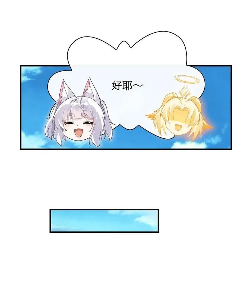 我的女徒弟们都是未来诸天大佬漫画小说漫画,220 心结45图