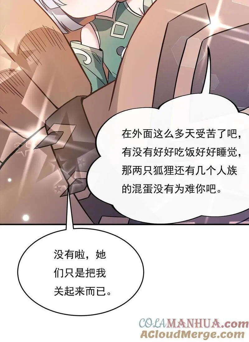 我的女徒弟们都是未来诸天大佬漫画,221 天南桃源乡31图