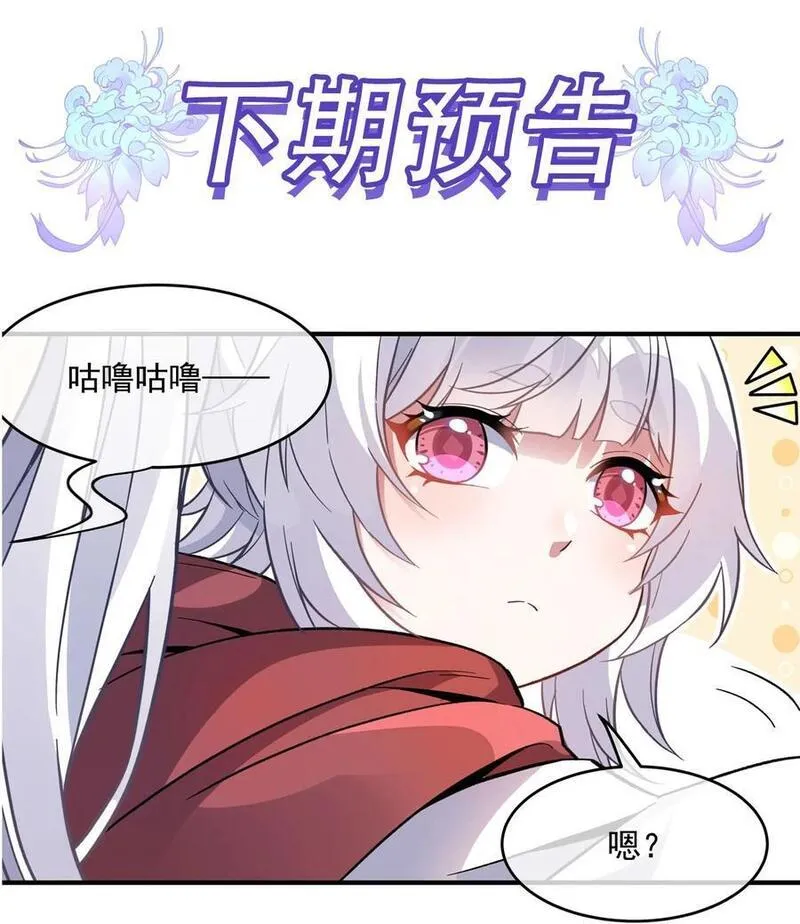 我的女徒弟们都是未来诸天大佬漫画,221 天南桃源乡53图