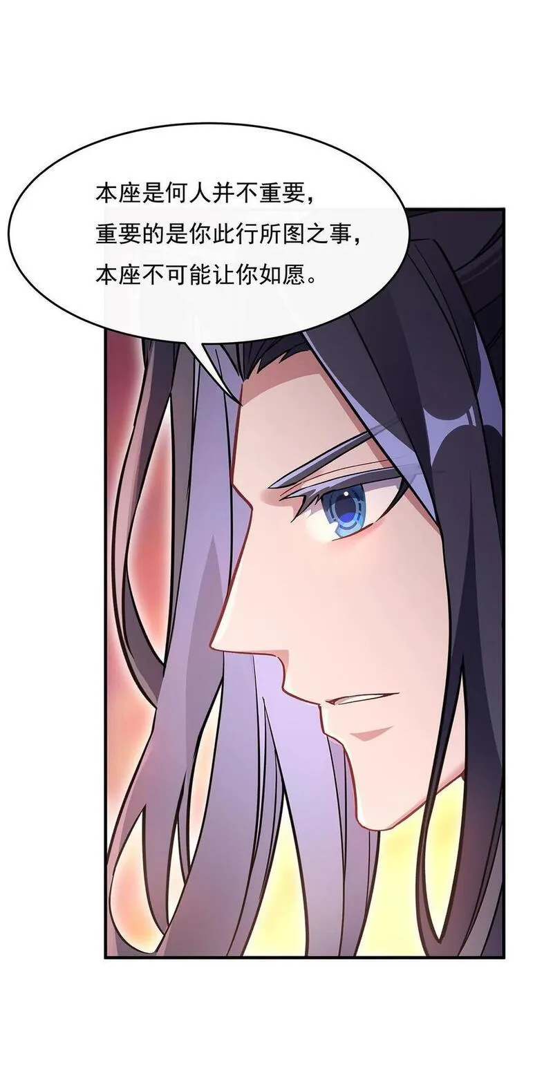 我的女徒弟们都是未来诸天大佬小说笔趣阁无弹窗全文漫画,222 剑皇姜月51图