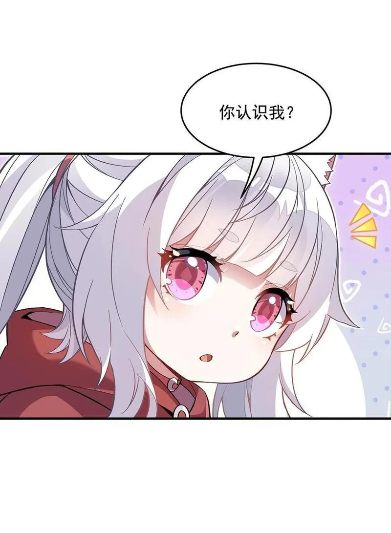 我的女徒弟们都是未来诸天大佬小说笔趣阁无弹窗全文漫画,222 剑皇姜月14图