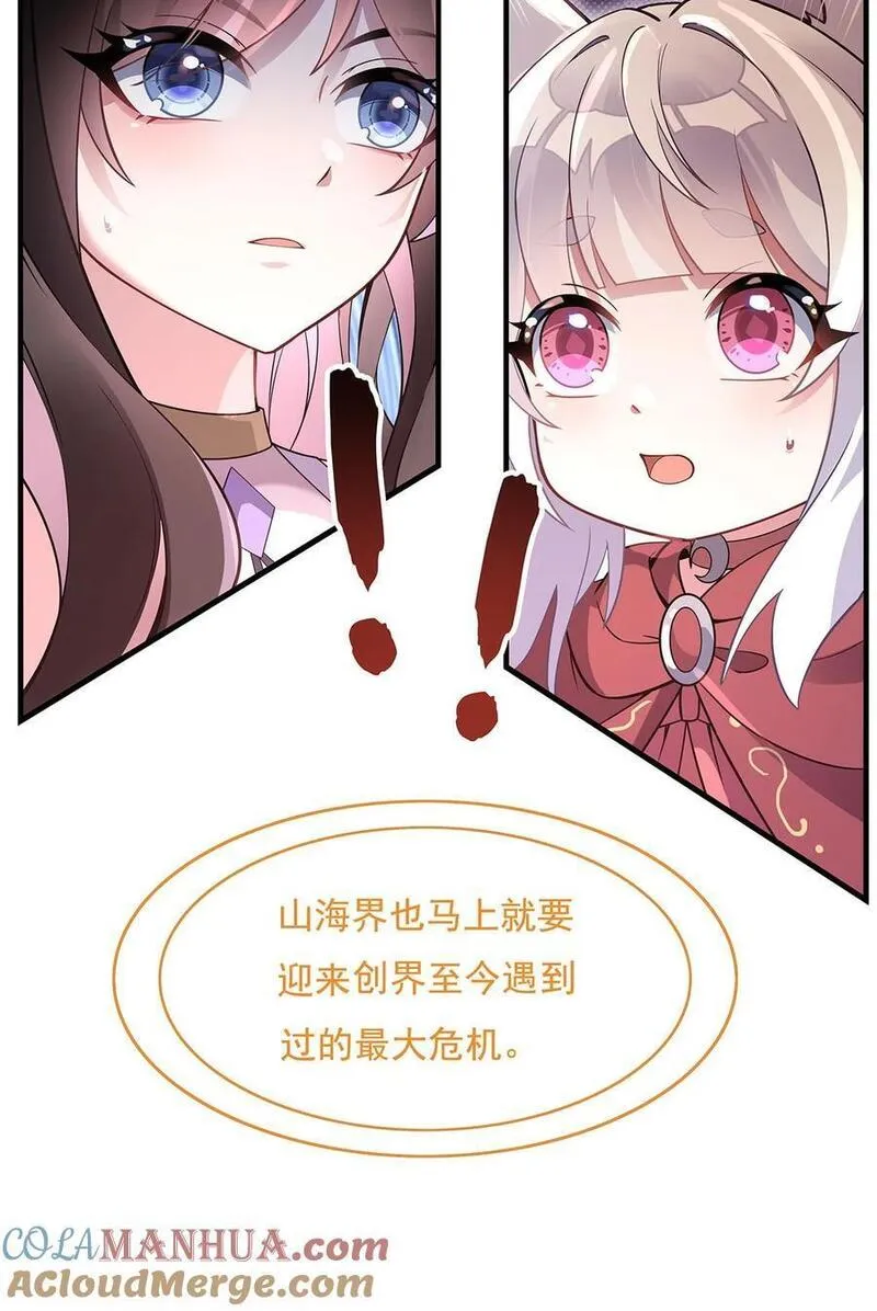 我的女徒弟们都是未来诸天大佬动漫漫画,224 负隅顽抗10图