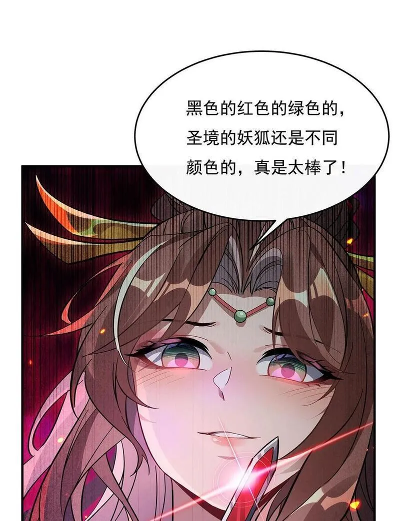 我的女徒弟们都是未来诸天大佬动漫漫画,224 负隅顽抗35图