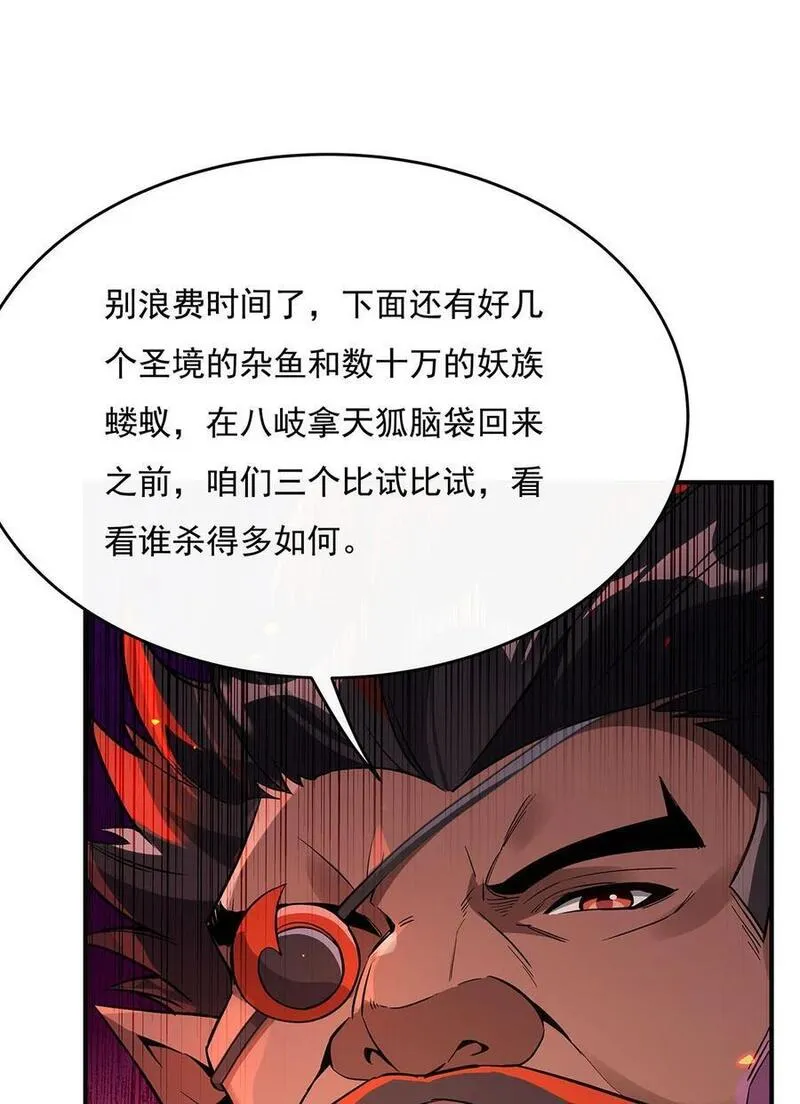 我的女徒弟们都是未来诸天大佬动漫漫画,224 负隅顽抗39图