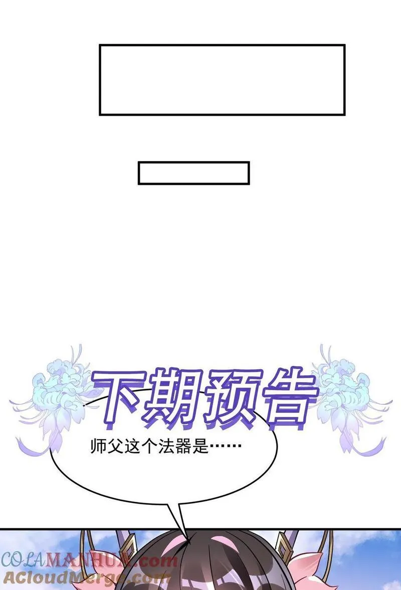 我的女徒弟们都是未来诸天大佬动漫漫画,224 负隅顽抗61图