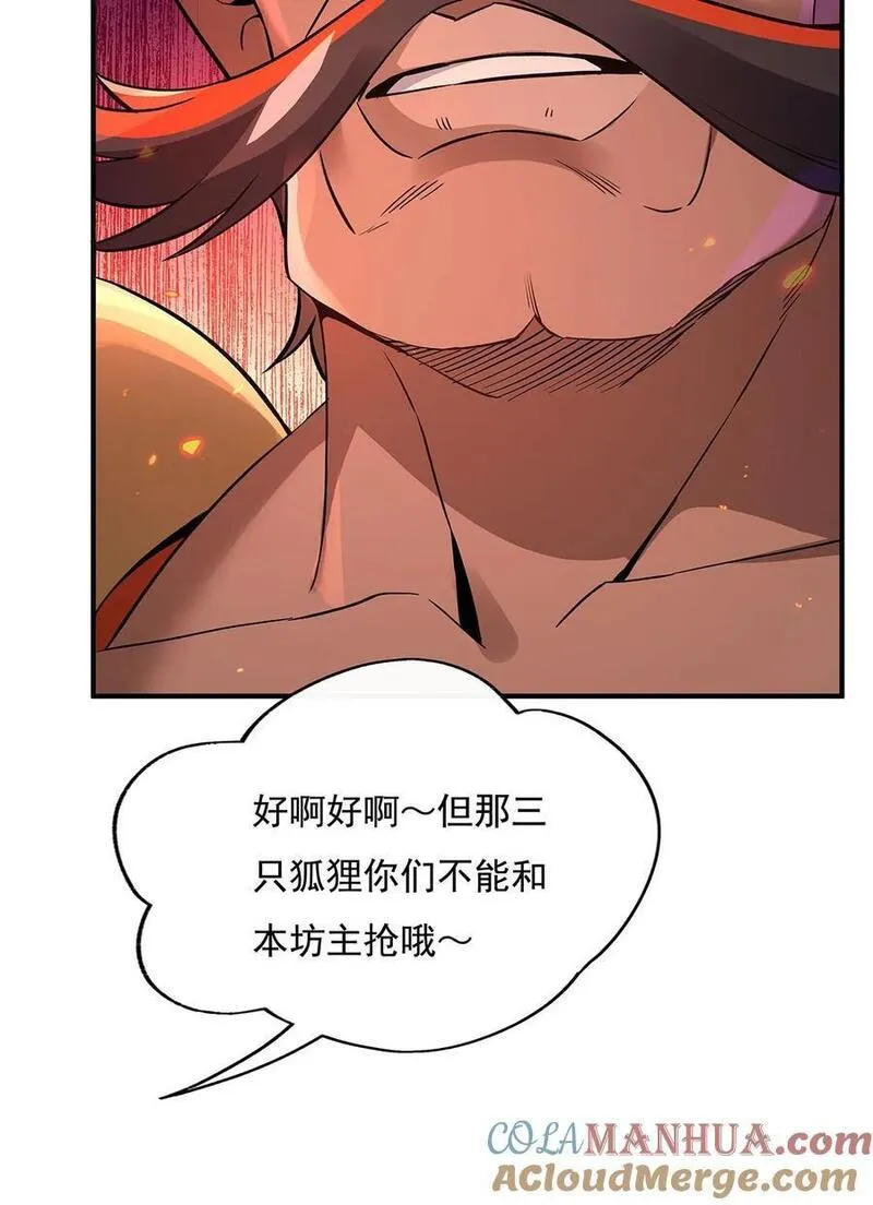 我的女徒弟们都是未来诸天大佬动漫漫画,224 负隅顽抗40图