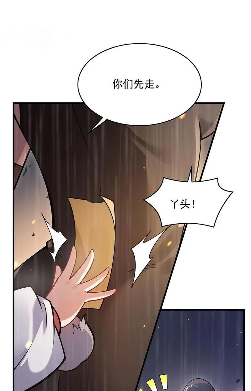 我的女徒弟们都是未来诸天大佬漫画小说漫画,228 天雷劫17图