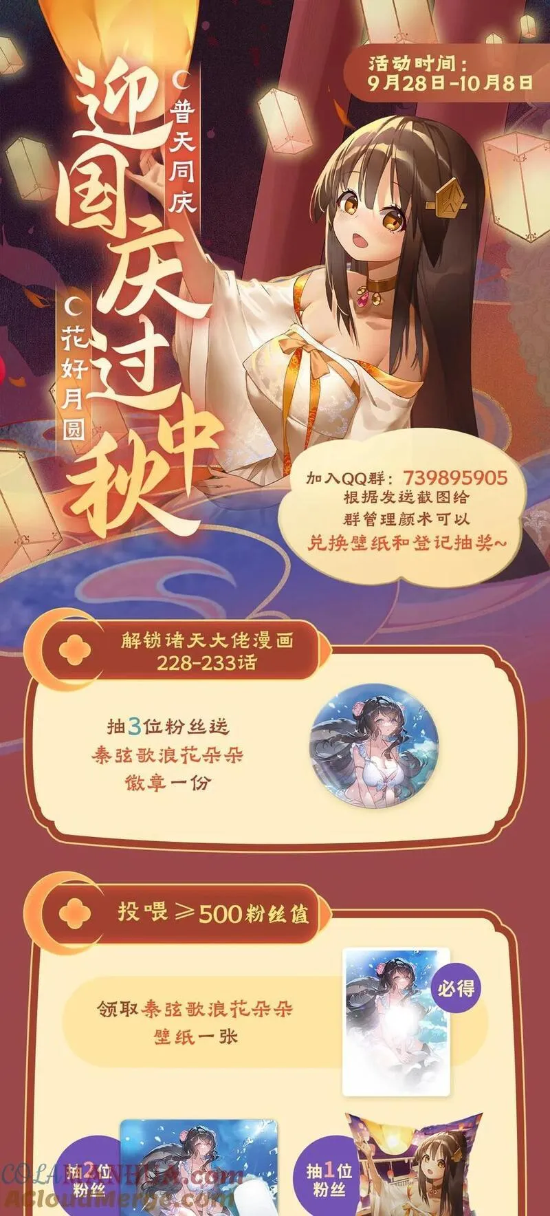 我的女徒弟们都是未来诸天大佬动漫漫画,229 大限将至55图