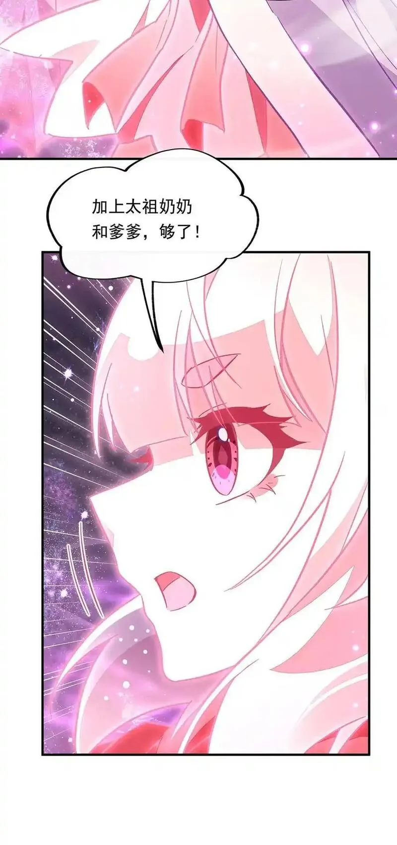 我的女徒弟们都是未来诸天大佬等级漫画,246 九尾的终极35图