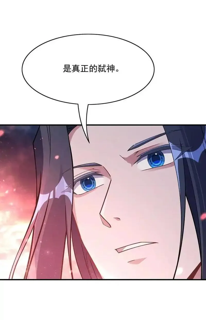 我的女徒弟们都是未来诸天大佬漫画,247 九尾天狐白青丘18图