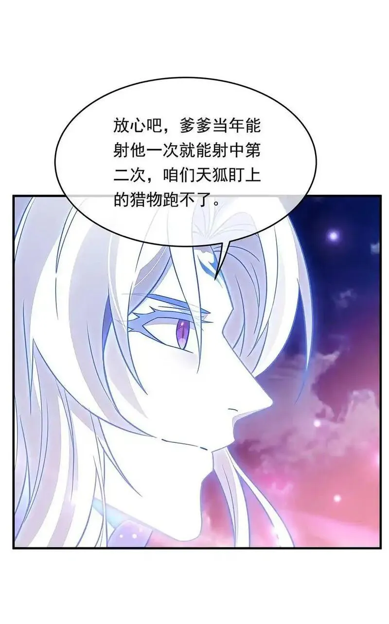 我的女徒弟们都是未来诸天大佬漫画,247 九尾天狐白青丘59图