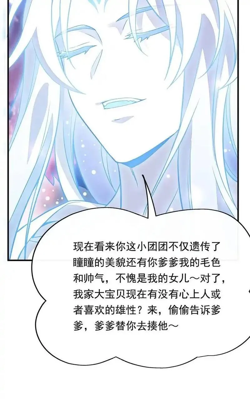 我的女徒弟们都是未来诸天大佬漫画,247 九尾天狐白青丘56图