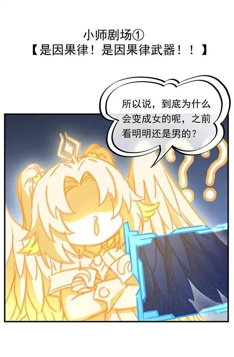 我的女徒弟们都是未来诸天大佬漫画小说漫画,253 夜袭56图