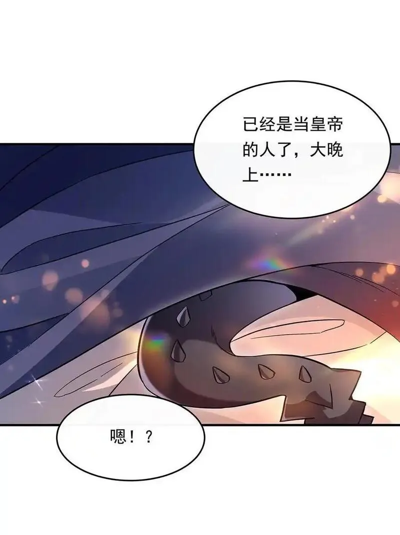 我的女徒弟们都是未来诸天大佬漫画小说漫画,253 夜袭44图