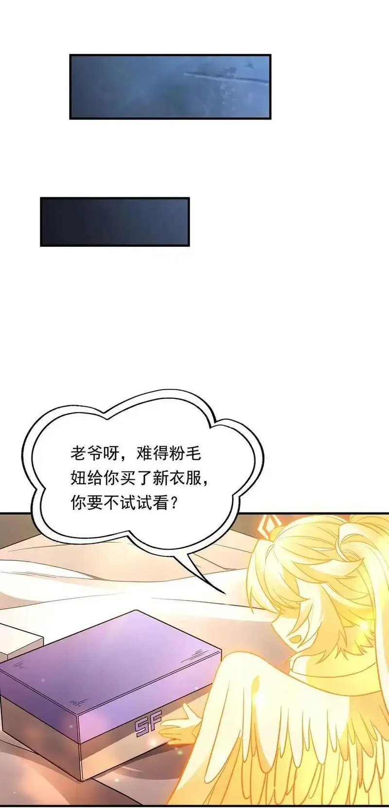 我的女徒弟们都是未来诸天大佬漫画小说漫画,255 深藏不露51图