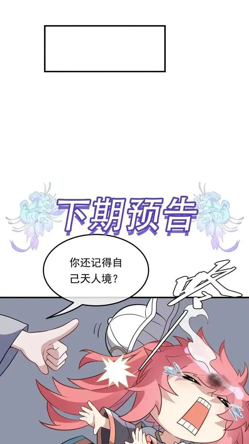 我的女徒弟们都是未来诸天大佬漫画小说漫画,255 深藏不露56图