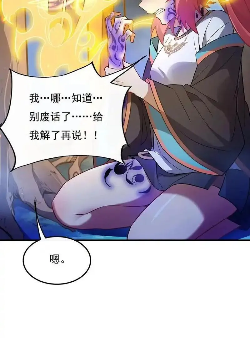 我的女徒弟们都是未来诸天大佬漫画小说漫画,259 黑血35图