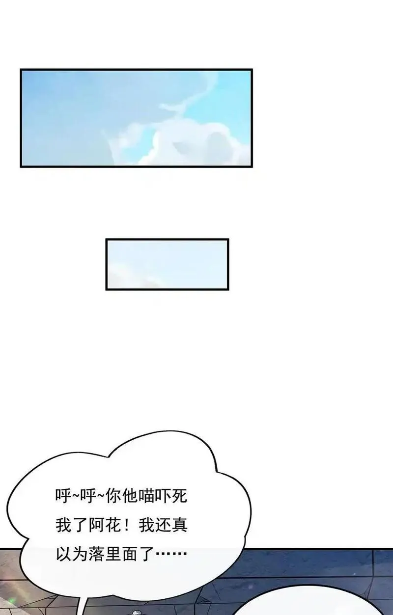 我的女徒弟们都是未来诸天大佬漫画小说漫画,260 不管白猫黑猫都是好猫18图