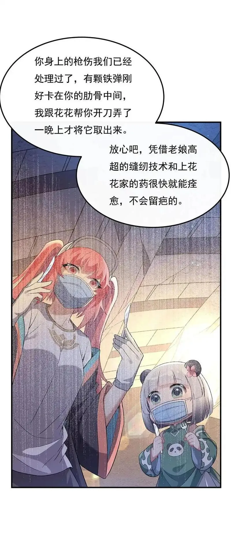 我的女徒弟们都是未来诸天大佬漫画小说漫画,260 不管白猫黑猫都是好猫11图