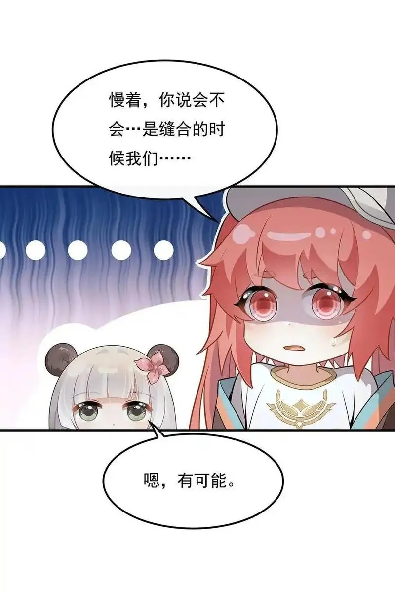 我的女徒弟们都是未来诸天大佬漫画小说漫画,260 不管白猫黑猫都是好猫14图