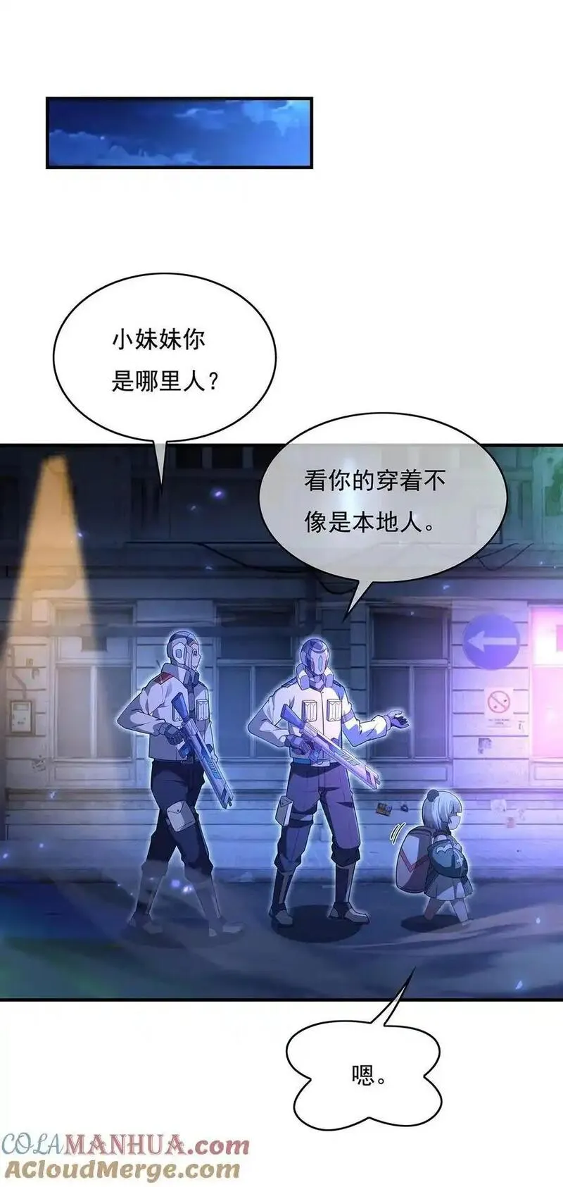 我的女徒弟们都是未来诸天大佬漫画小说漫画,261 紧随其后28图