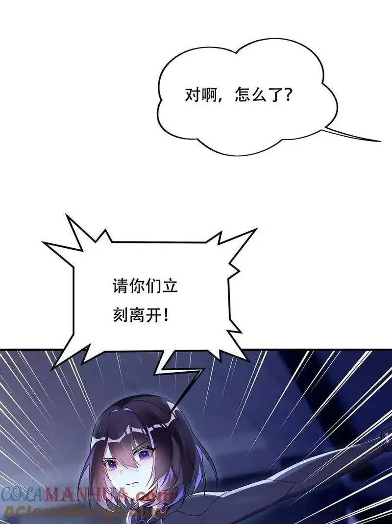 我的女徒弟们都是未来诸天大佬漫画小说漫画,262 兵祖的传承49图