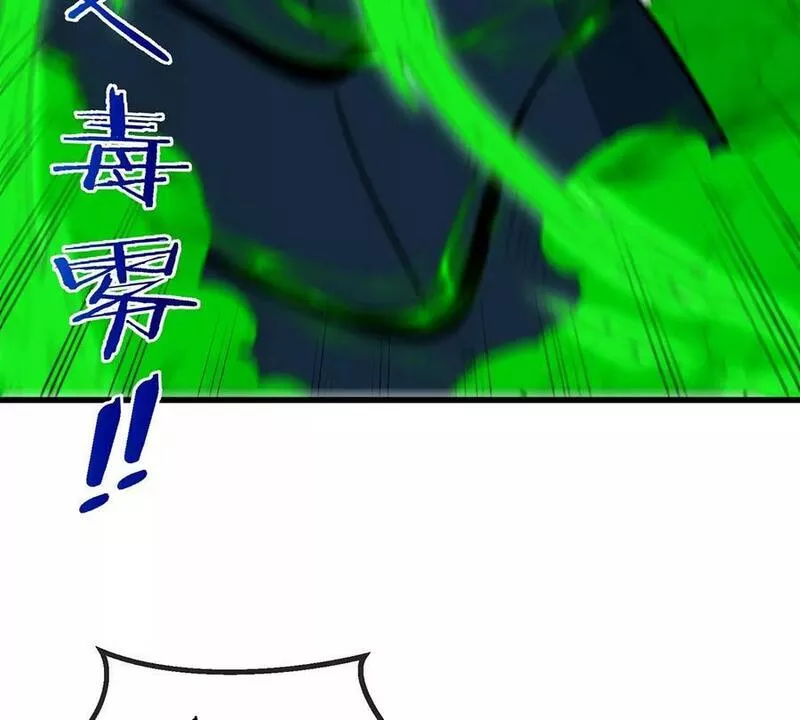 重生为怪兽什么鬼漫画,第80话 击杀？复活！8图