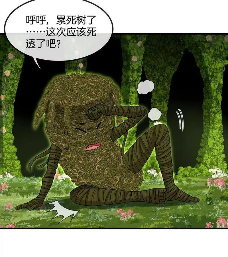 重生为怪兽什么鬼漫画,第83话 击杀死腐爬虫王53图