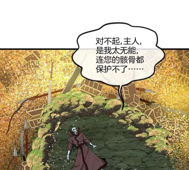 重生为怪兽什么鬼漫画,第84话 极渊岛之王42图