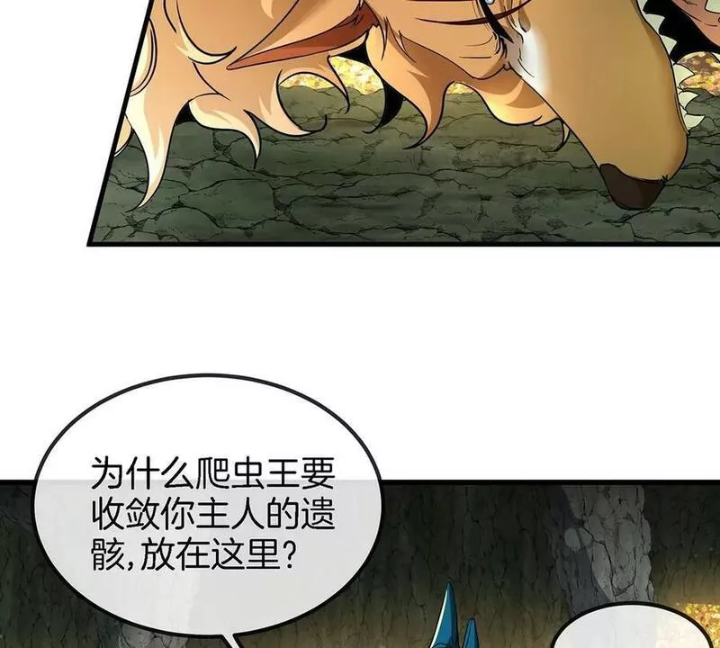 重生为怪兽什么鬼漫画,第84话 极渊岛之王44图