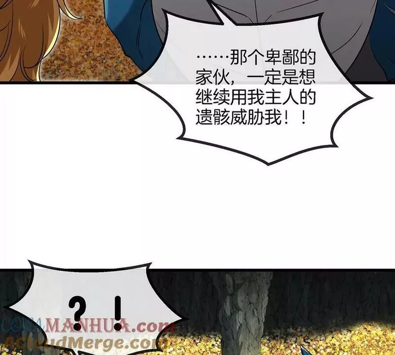 重生为怪兽什么鬼漫画,第84话 极渊岛之王46图