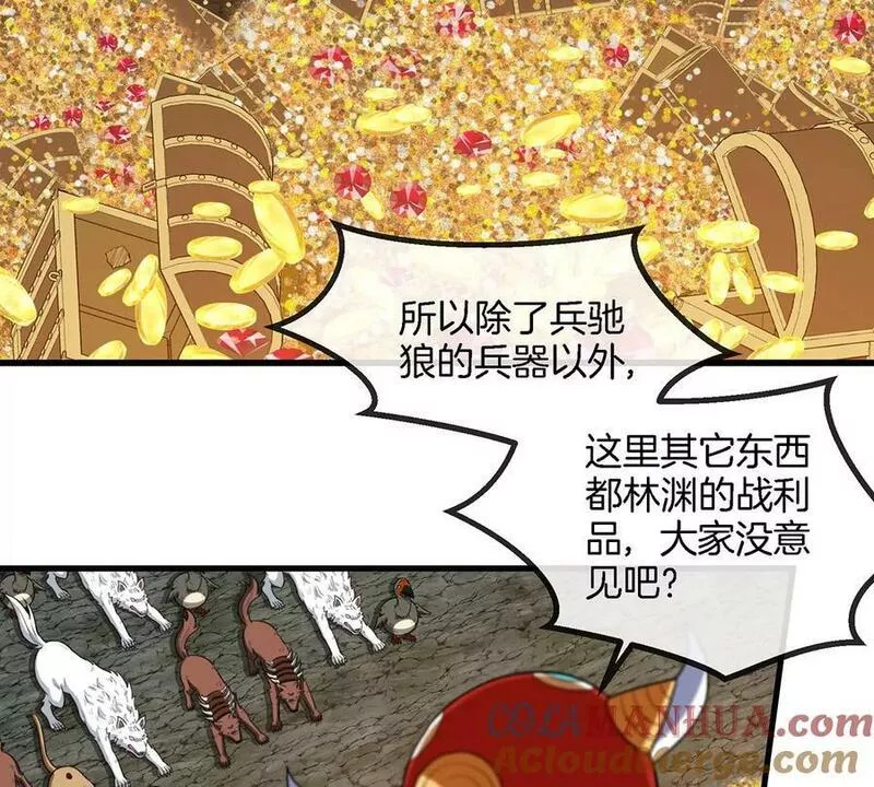 重生为怪兽什么鬼漫画,第84话 极渊岛之王61图