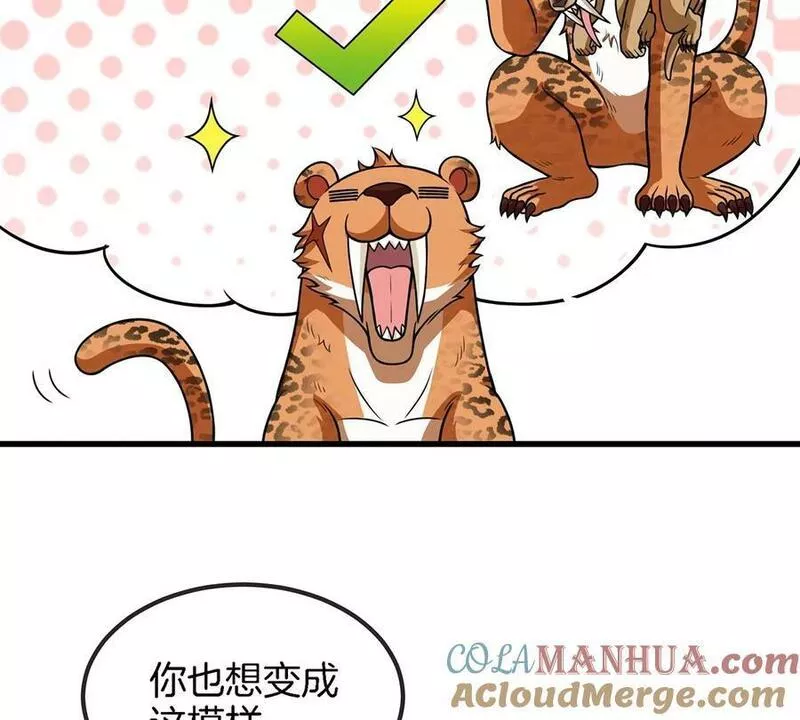 重生为怪兽什么鬼漫画,第85话 加冕仪式22图