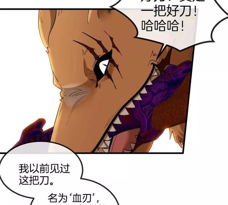 重生为怪兽什么鬼漫画,第85话 加冕仪式56图