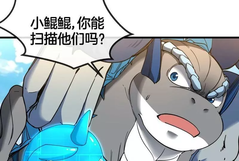 重生为怪兽什么鬼2免费漫画漫画,第86话 灵鸟峰沉没53图