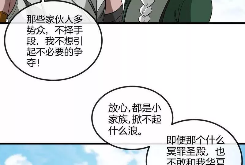 重生为怪兽什么鬼2免费漫画漫画,第86话 灵鸟峰沉没39图