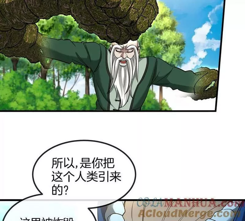 重生为怪兽什么鬼漫画,第87话 人类异能者52图