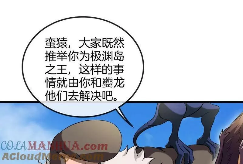 重生为怪兽什么鬼动态漫画免费完整在线看漫画,第88话 拦截导弹69图