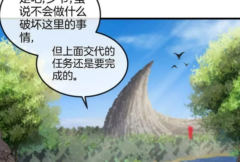 重生为怪兽什么鬼动态漫画免费完整在线看漫画,第88话 拦截导弹84图