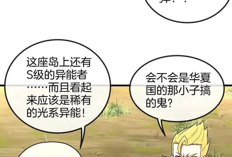 重生为怪兽什么鬼动态漫画免费完整在线看漫画,第88话 拦截导弹48图