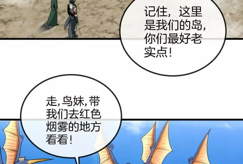 重生为怪兽什么鬼动态漫画免费完整在线看漫画,第88话 拦截导弹66图