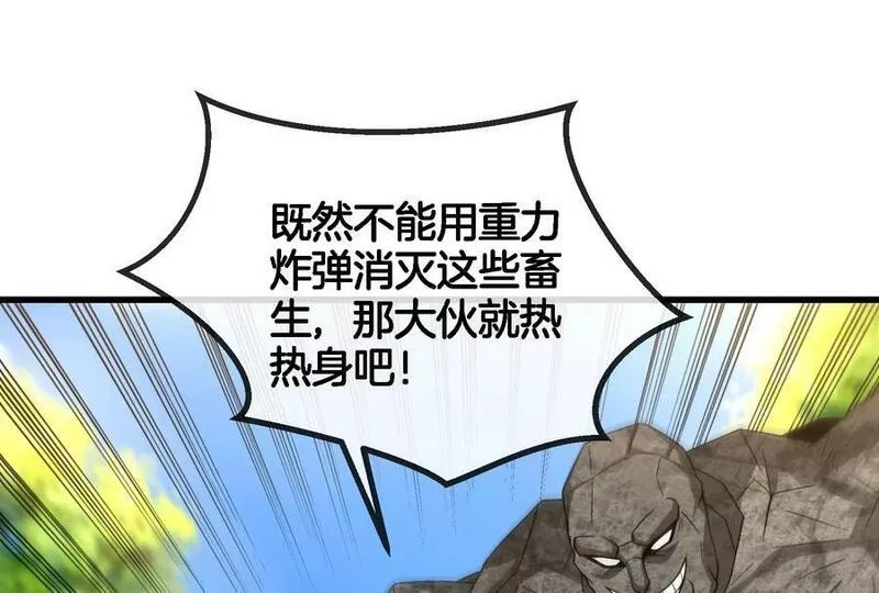 重生为怪兽什么鬼漫画,第88话 拦截导弹56图