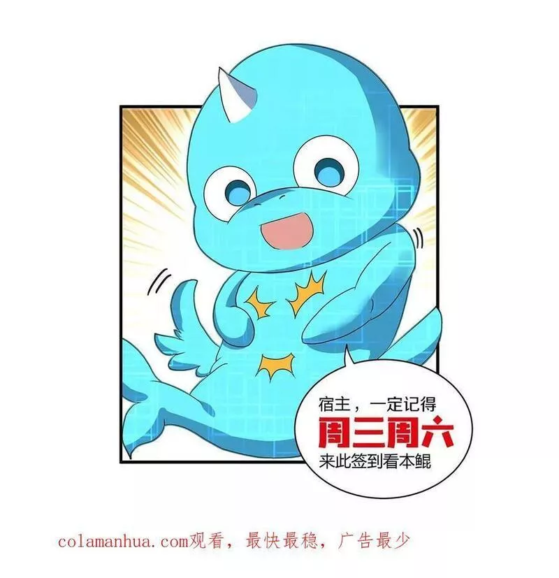 重生为怪兽什么鬼动态漫画免费完整在线看漫画,第88话 拦截导弹103图