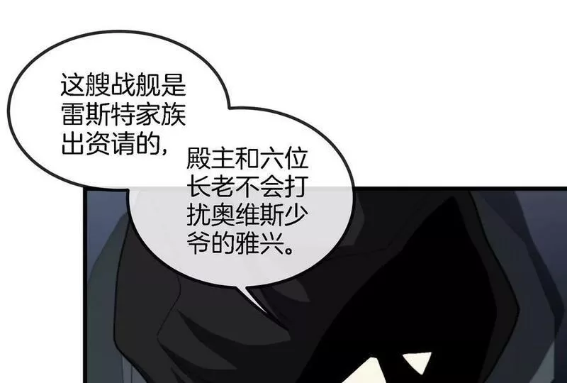 重生为怪兽什么鬼漫画,第88话 拦截导弹15图