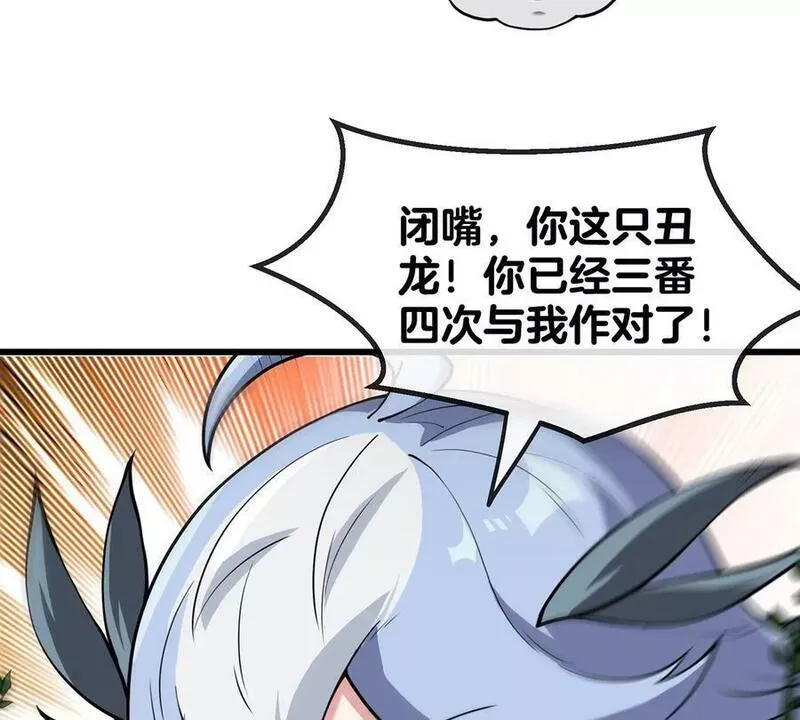 重生为怪兽什么鬼漫画,第35话 鸟妹出现45图