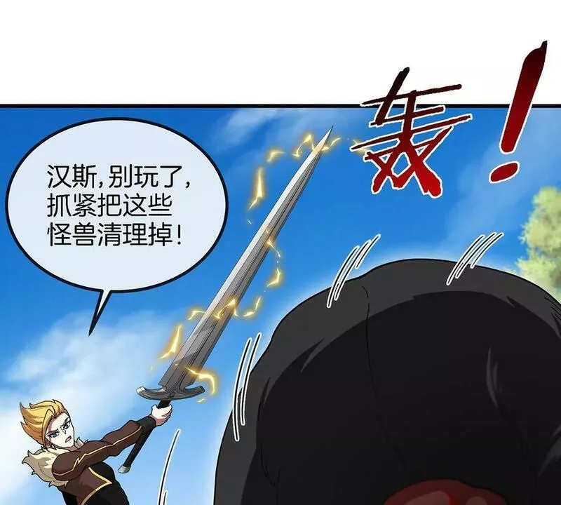 重生为怪兽什么鬼漫画,第89话 熊三之死15图