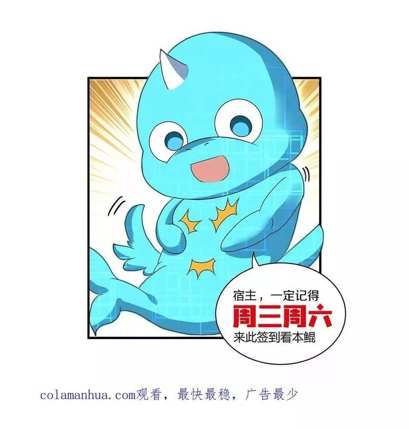 重生为怪兽什么鬼漫画下拉式免费漫画,第89话 熊三之死72图