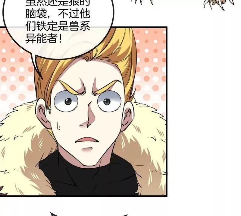 重生为怪兽什么鬼漫画,第89话 熊三之死68图