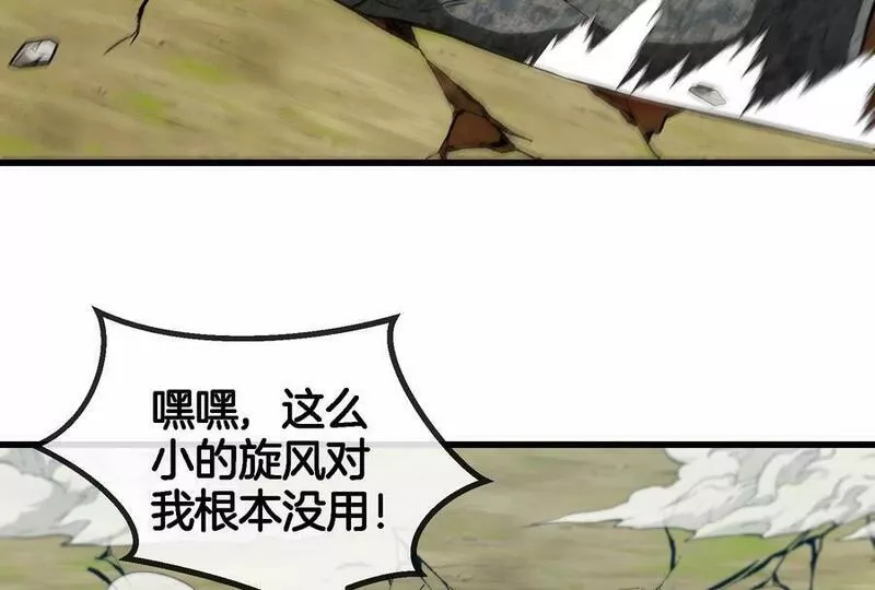 重生为怪兽什么鬼漫画,第90话 林渊级别S+92图