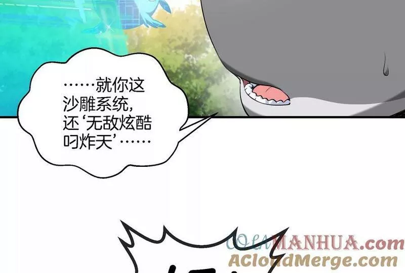 重生为怪兽什么鬼漫画,第90话 林渊级别S+25图